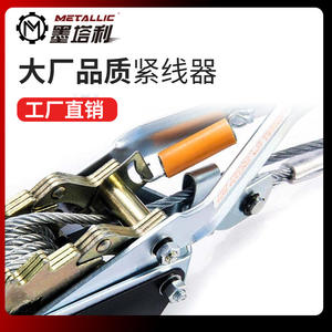 Tensor de Cables Bangqiang BQ2000 de Acero 2T con Trinquete para Control de Cables en Construcción, Fabricado en Zhejiang, China - Product Image 4