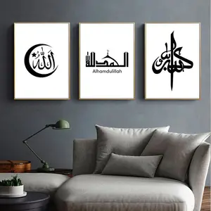 Allah islamische muslimische Charakter malerei Schlafzimmer islamische Wand kunst Haupt dekoration islamische Wand kunst mit Rahmen