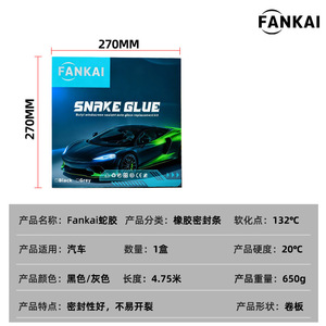 FANKAI Car <b>Door</b> Seal Strip Epdm Waterproof Dustproof For Automotive <b>Trim</b> - Product Image 5