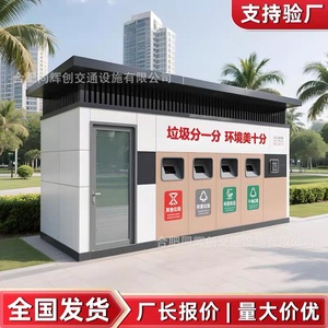 Smart Waste <b>Bin</b> Rectangular Metal Solar Powered <b>Sensor</b> Induction Outdoor Recycling Modern Standing - Product Image 2