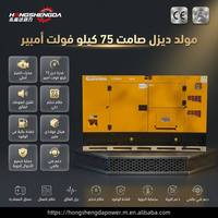 Groupe électrogène diesel silencieux Cummins 60KW 75KVA 4BTA3.9G2 monophasé/triphasé 60HZ 50HZ insonorisé CE ISO pour centrale électrique - Vente en gros