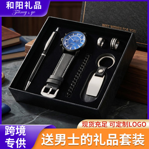 Men's Watch <b>Gift</b> <b>Set</b> With Pen Keychain Rings Personalization Father's Day Business <b>Gift</b> Box - Product Image 5