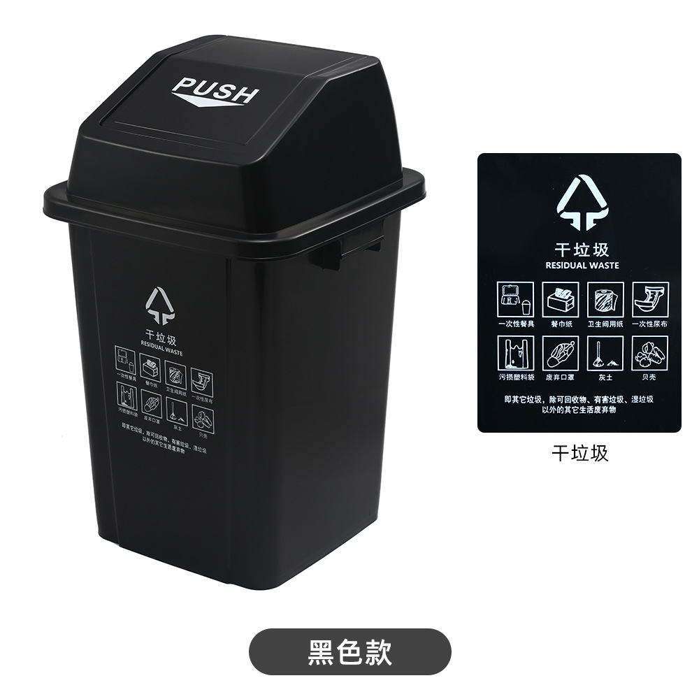 Black (dry waste)