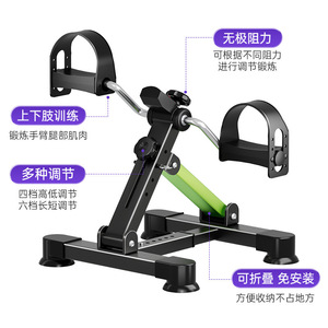 Vélo d'exercice d'intérieur pour personnes âgées, entraîneur de rééducation des membres inférieurs, réglable en hauteur et en longueur, pliable, pour usage domestique - Product Image 1