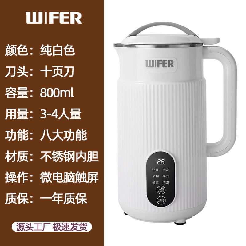 เครื่องทำนมถั่วเหลืองขาว 206B [800มล.]