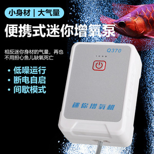 Mini Oxygen <b>Pump</b> Q370 Rechargeable Portable For Aquarium <b>Fish</b> Tank Energy Saving Plastic Rectangle Shape - Product Image 2