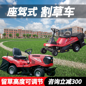 เครื่องตัดหญ้าขนาดใหญ่ 30 นิ้ว แบบมีที่นั่ง  รถตัดหญ้าแบบสี่ล้อ เบนซิน ขนาด 42 นิ้ว - Product Image 4