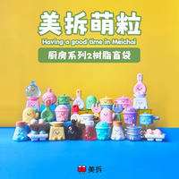 Boneka Mini Vinyl Seri 2 Meichai Beans Kitchen Blind Bag Grosir Baru untuk Dekorasi