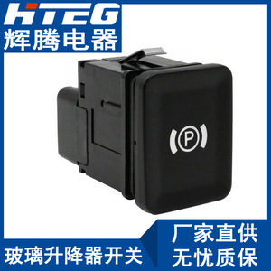 สวิตช์เบรกจอดรถอิเล็กทรอนิกส์ Hteg รุ่น 3C0927225C สำหรับรถยนต์ Volkswagen Passat อะไหล่ทดแทน - Product Image 4