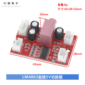 แอมพลิฟายเออร์ขนาดเล็ก Lm4863 2x3W สเตอริโอไฮไฟ สำหรับหูฟัง พร้อมชุดจ่ายไฟ - Product Image 4