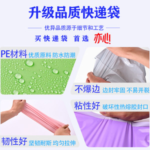 Sac de Courrier Rose en Polyéthylène Épaissi Yi Xin 12 Mil, Auto-Adhésif, Étanche, pour Emballage E-commerce et Logistique de Vêtements - Product Image 4