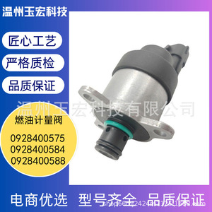 Valve d'injection 0928400575 0928400584 0928400588, pompe à huile, buse pour système de carburant, pour voitures domestiques et importées - Product Image 5