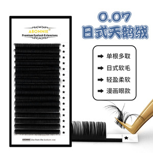 Extensiones de Pestañas Abonnie 0.07mm Estilo Japonés, Suaves, de Terciopelo, de Una Sola Tira, Aspecto de Ojos de Manga - Product Image 1