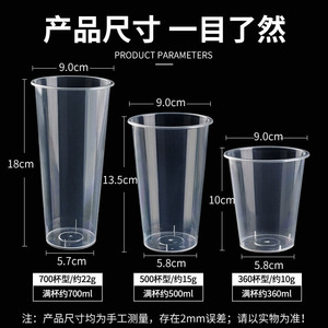 Gobelet à thé au lait jetable transparent givré, diamètre 90 mm, moulé par injection, pour les cafés, les magasins de boissons froides - Product Image 4