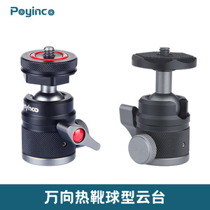 หัวบอลอะลูมิเนียมอัลลอยด์พร้อมสกรู 1/4-20 แบบปลดเร็วสำหรับกล้องถ่ายภาพ - Product Image 2