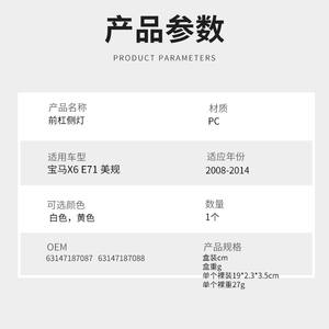 Cubiertas de luces laterales para BMW E71 X6 2008-2014, material de PC, embellecedor reflector de señal de giro para parachoques con instalación por pegamento o tornillos - Product Image 5