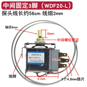 Interrupteur de contrôle de température mécanique universel d'origine pour congélateurs et réfrigérateurs ménagers, modèle WDF/WPF pour tous - Product Image 2