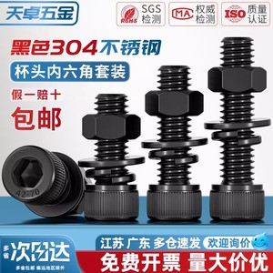 Black 304 Stainless Steel Internal Hex Socket Cap <b>Screw</b> <b>Set</b> Din912 Metric Fine Thread Grade 8.8 For Fastener Connection - Product Image 5