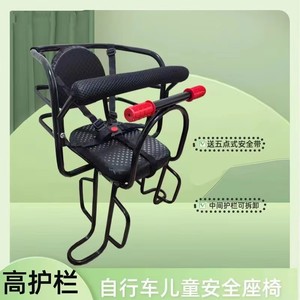 <span class=keywords><strong>Asiento</strong></span> de Seguridad <span class=keywords><strong>para</strong></span> <span class=keywords><strong>Bicicleta</strong></span> Reciclable de Calidad, 58 CM, Accesorio de Silla Trasera con Barandilla <span class=keywords><strong>para</strong></span> Niños de 2 a 4 Años - Product Image 3