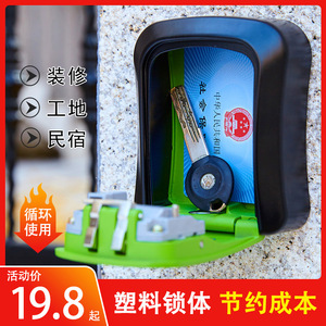 กล่องกุญแจพร้อมกุญแจรหัส โลหะผสมสังกะสี แบบกลไก สำหรับไซต์ก่อสร้าง การปรับปรุงบ้าน ทางเข้าเกสต์เฮาส์ - Product Image 4