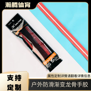 Bande adhésive personnalisée en cuir PU pour raquettes de badminton, tennis, cannes à pêche, antidérapante, absorbant la transpiration, design dégradé à côtes. - Product Image 4