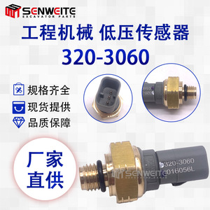 Capteur de pression d'huile Senwitt 320-3060 pour pièces d'excavatrice à moteur diesel Cat320D2 - Product Image 2
