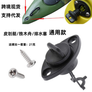 Tapón de Drenaje Universal Autonomy para Kayaks, 54.4mm X 31.3mm, Plástico ABS, Accesorio para Barcos - Product Image 5