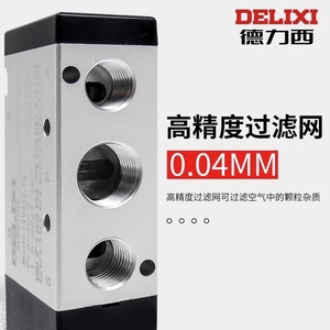 Vanne solénoïde Delixi 4V410-15, vanne de commande pneumatique à 2 positions et 5 voies, DC24V AC220V - Product Image 3