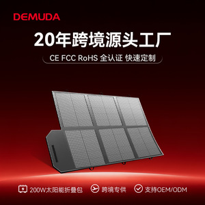 Demda 200W Portable <b>Solar</b> Folding <b>Panel</b> Black Outdoor Camping Charging <b>Panel</b> - Product Image 5
