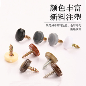 Screw Decorative <b>Cap</b> M4 Phillips Plastic Button Head For Wood Furniture <b>Bolt</b> Modern Design - Product Image 1