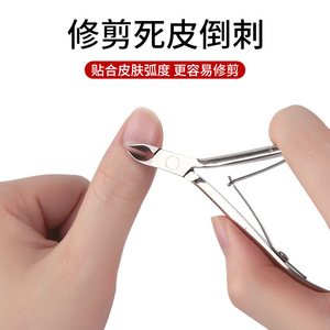 D501 Stainless Steel <b>Nail</b> Cuticle Clippers Curved Blade Professional Manicure <b>Tools</b> Dead Skin Remover - Product Image 2