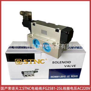 โซลินอยด์วาล์ว Stnc รุ่น Fg2581-25L Ac220V 3/4 นิ้ว แบบจุดติดแก๊ส - Product Image 2