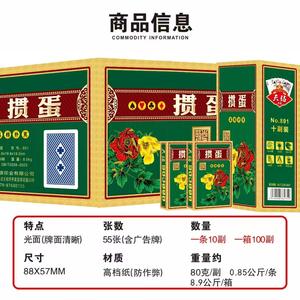 Naipes Guandan, 100 barajas por caja, económicos, gruesos, producto genuino, precio al por mayor, nuevo modelo 891, duraderos y - Product Image 5