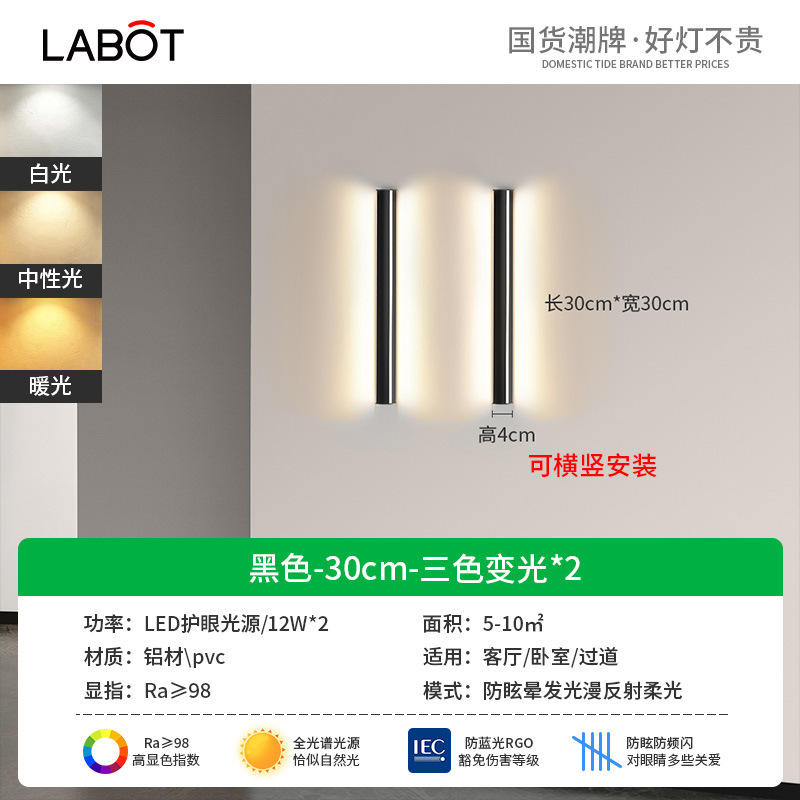 Gradation en trois couleurs de 30cm [achetez-en un gratuitement]]