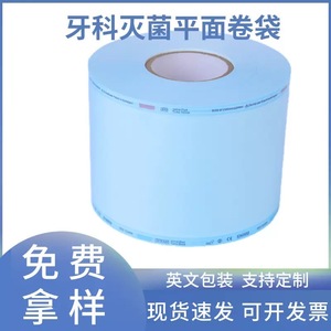 Bolsas de rollo para esterilización dental, azules, certificadas EN868 CE, de grado médico, para esterilización con vapor a alta temperatura y óxido de etileno. - Product Image 4