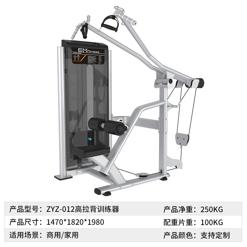 Zyz-012 high pull back trainer