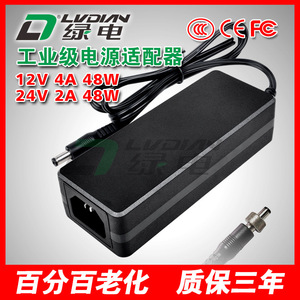 <b>12V</b> 4A Power <b>Adapter</b> 48W DC Output US Plug 1M Cable For Surveillance Devices - Product Image 2