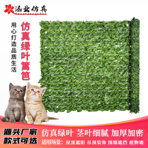 Artificial Green Leaf Hedge Fence Roll 0.5m x 0.5m to 1m x 3m Silk Plant <b>Vine</b> Decoration for Home Balcony Courtyard Ceiling - Product Image 3