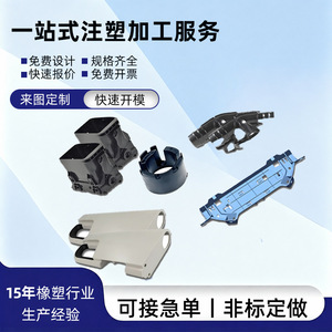 Pièces moulées par injection, produits en plastique, coques en ABS, PP, PE, nylon, pièces irrégulières pour composants électroniques et électriques - Product Image 2