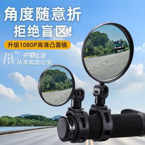 Espejo Retrovisor para Bicicleta Jiuyue, Gran Angular, Convexo, Plegable, Ajustable, Montaje en Manillar para Bicicleta de Montaña - Product Image 1
