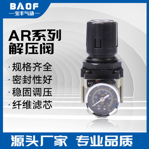 Válvula Reductora de Presión Baofeng Pneumatics AR3000 03, 1/4 Pulgada, para Uso General en Gas - Product Image 5