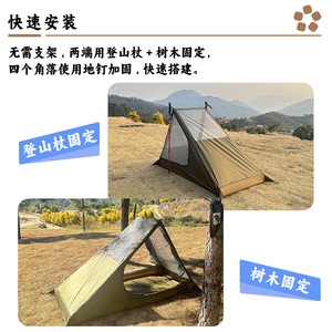 Carpa Airy-1 de una sola capa, ligera, transpirable, sin postes, para 1-2 personas, para uso en exteriores en primavera, verano y otoño. - Product Image 3