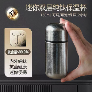 Pure Titanium Thermos Cup Mini Portable Pocket Cup For Business Gifts - Product Image 3