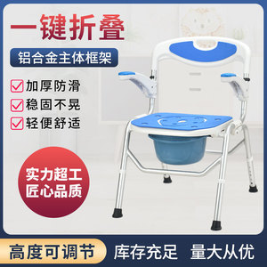 Silla de Ducha Plegable Wei Yikang 795E con Reposabrazos Abatibles Antideslizantes para Personas Mayores y con Discapacidad, Uso Doméstico - Product Image 3