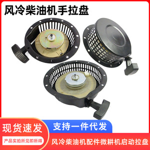 Arrancador Manual para Motor Diésel, Mini Cultivador, Dispositivo Anti-Retorno, Compatible con Cultivadores Refrigerados por Aire 170-192 - Product Image 5