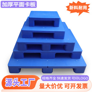 Plastic <b>Pallet</b> 450x350x140mm Single Faced 2-Way Entry Moisture Proof Load Bearing <b>Pallets</b> For Storage And Transport - Product Image 5