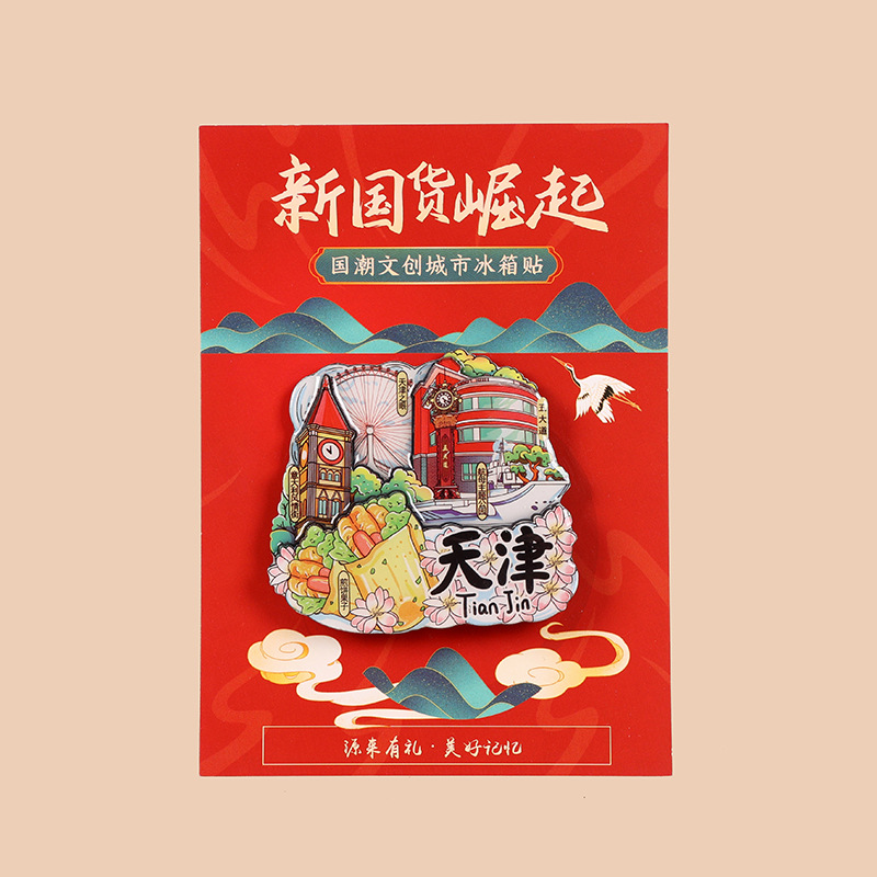 Tianjín