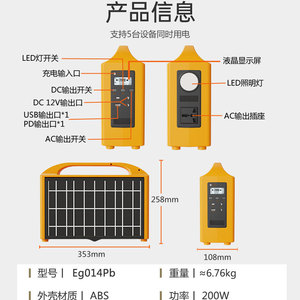 Portable Power Station 12V 20AH Solar Panel Outdoor Camping Road Trip Use - Product Image 3