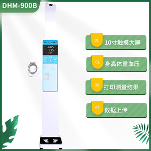 Dhm-900b Height Weight Scale 1-500kg Digital Measurement Adult Medical Use - Product Image 2