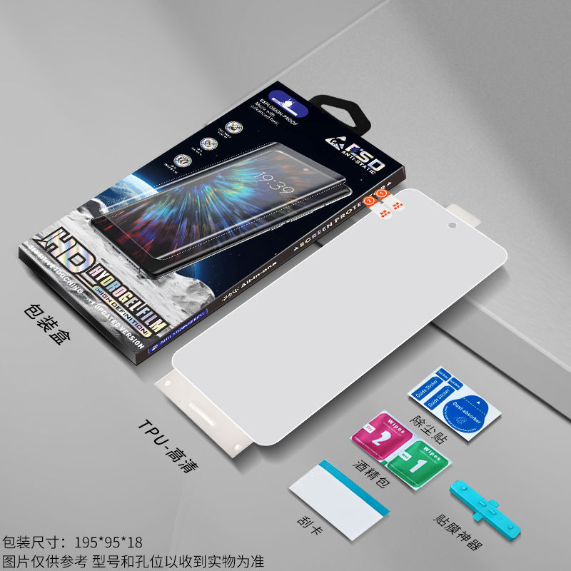 [Película de hidrogel HD-con embalaje] Herramienta de aplicación de película gratuita